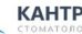 Кантри Парк — Стоматология